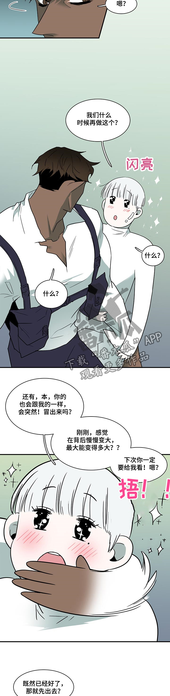 第219章：都是我的1