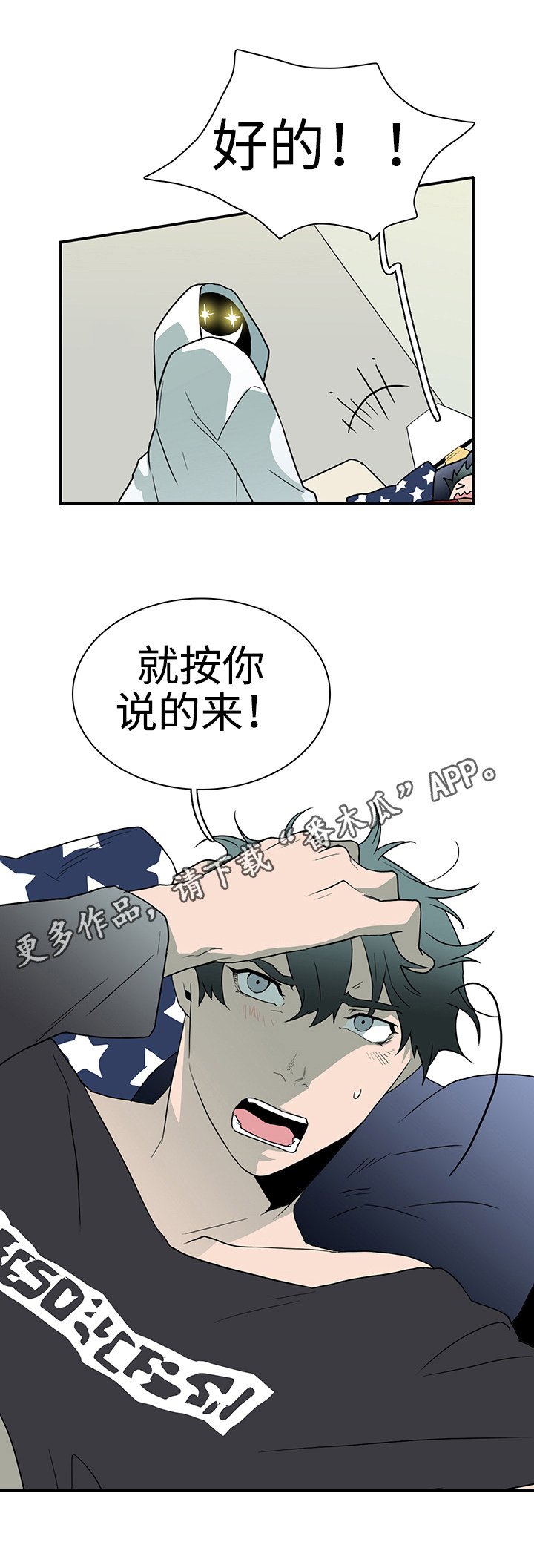 第29章：着手调查1