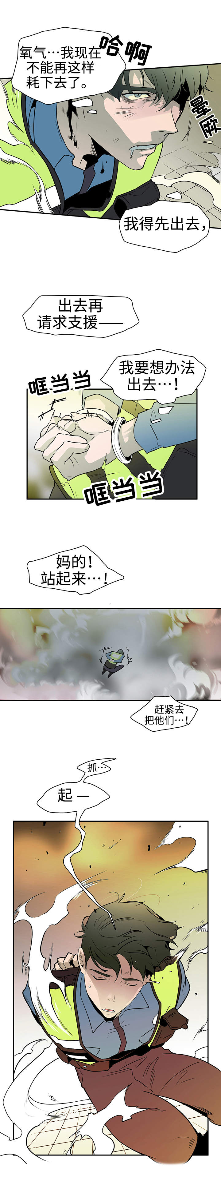 第1章：仪式11