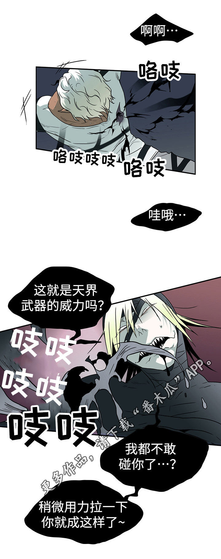 第13章：束缚13