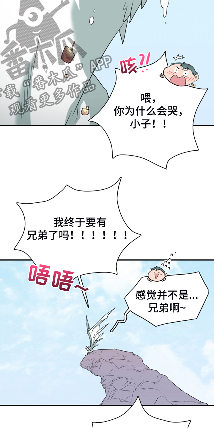 第256章：【番外】地狱逐渐失控28