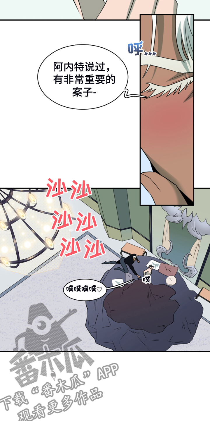第255章：【番外】更重要的事24