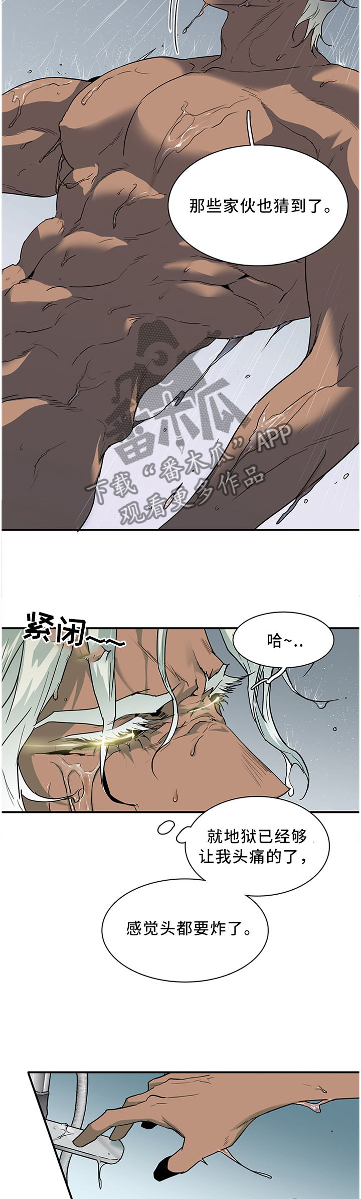 第118章：清醒4