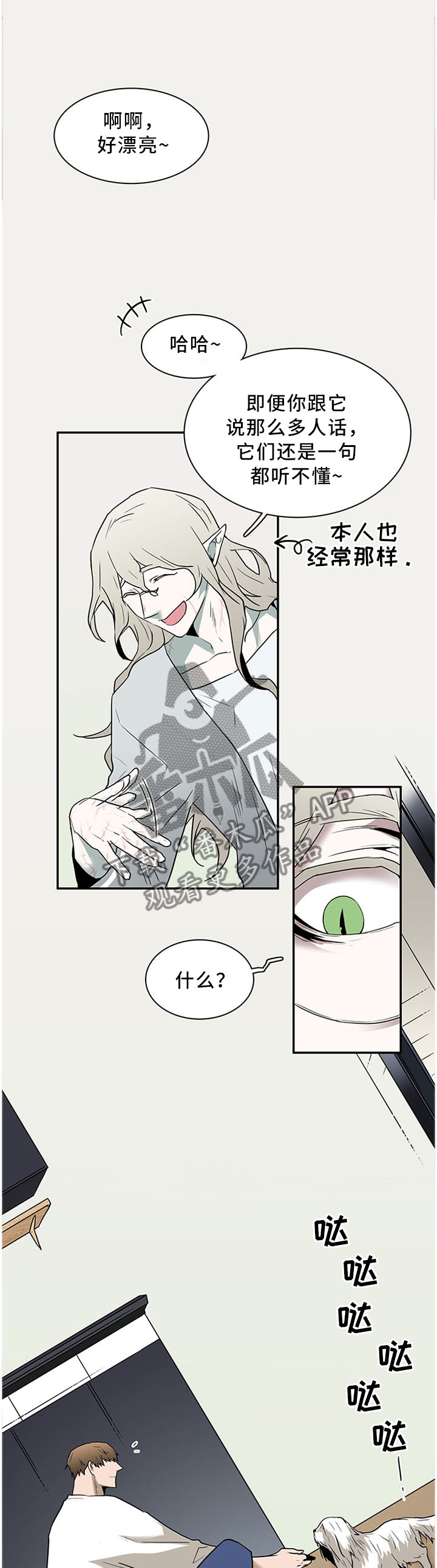 第120章：温暖的感觉5