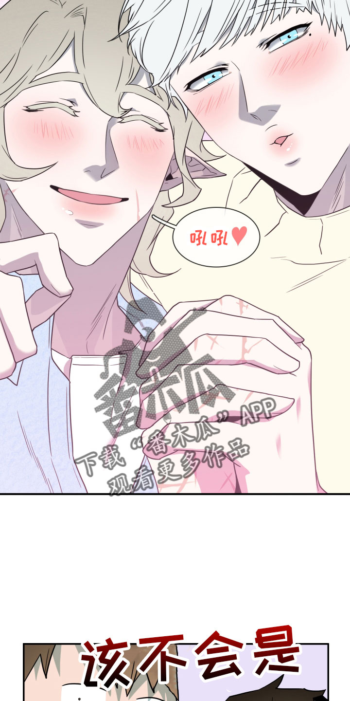 第289章：【番外】跑腿任务6
