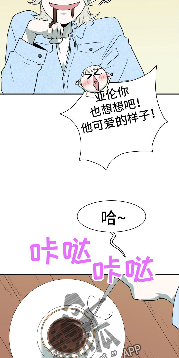 第286章：【番外】想问什么5