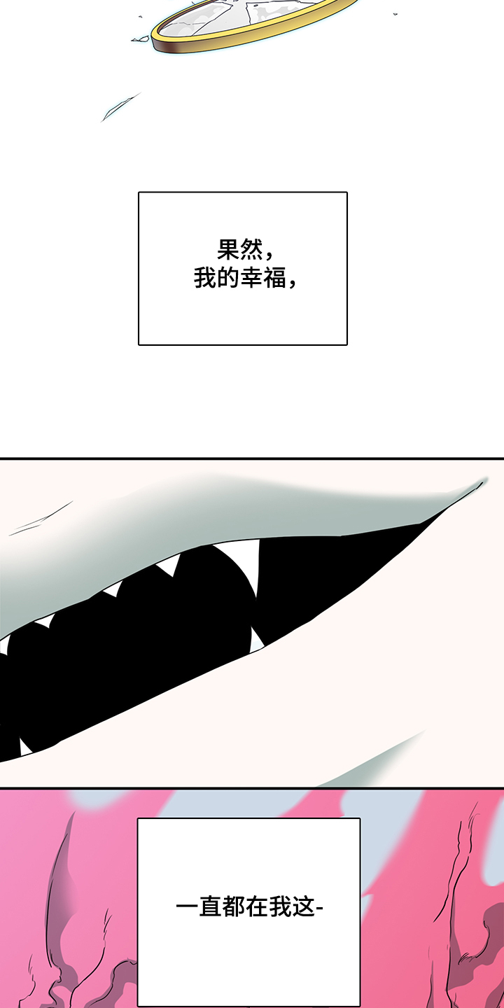 第237章：可怜的人类30