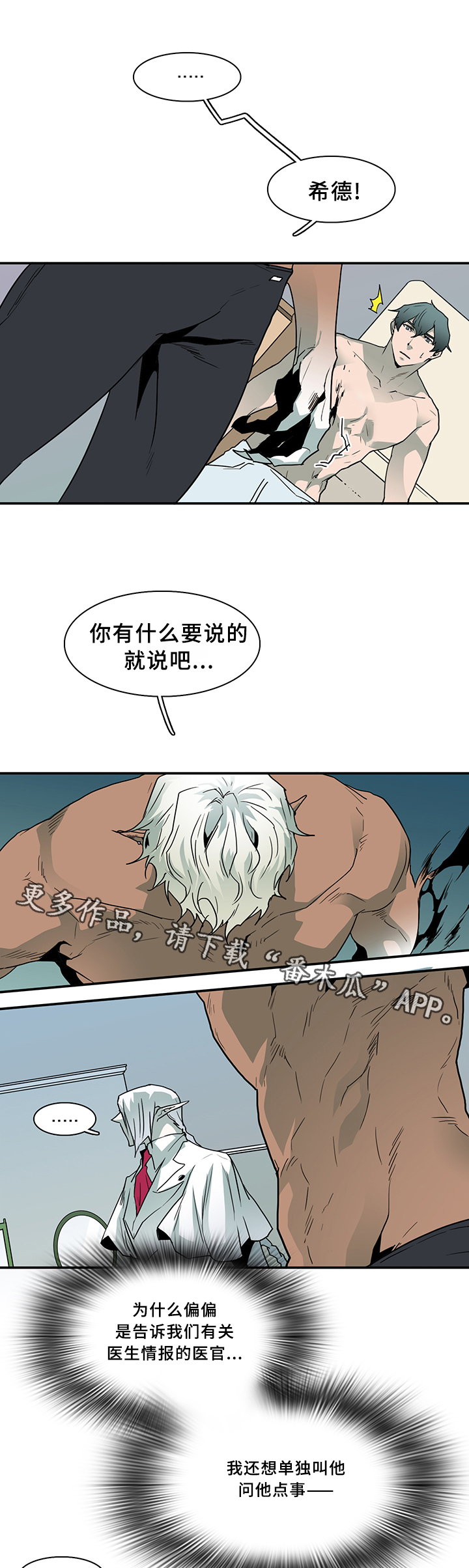 第70章：结论9