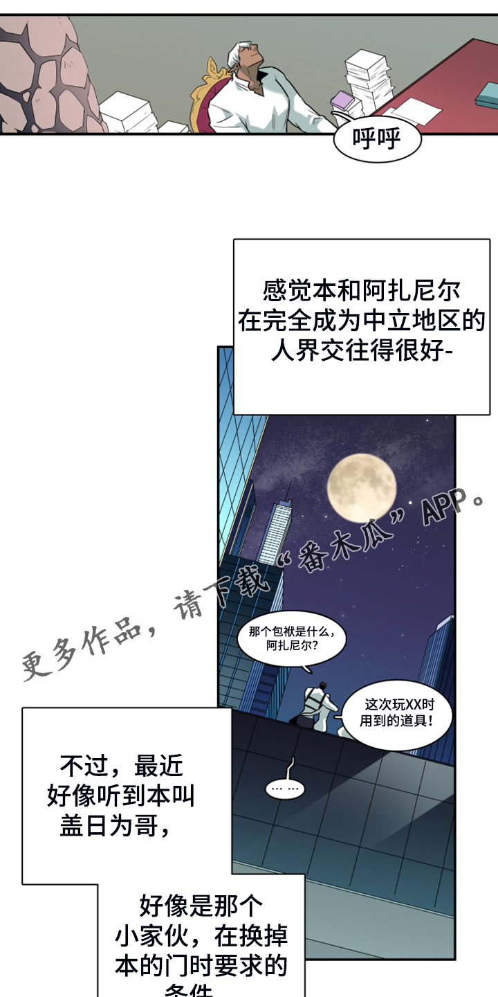 第249章：【完结】回归的人0