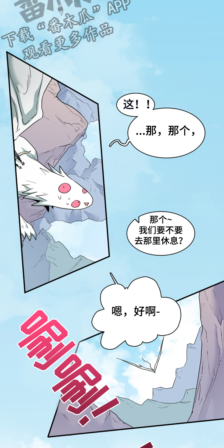 第256章：【番外】地狱逐渐失控20