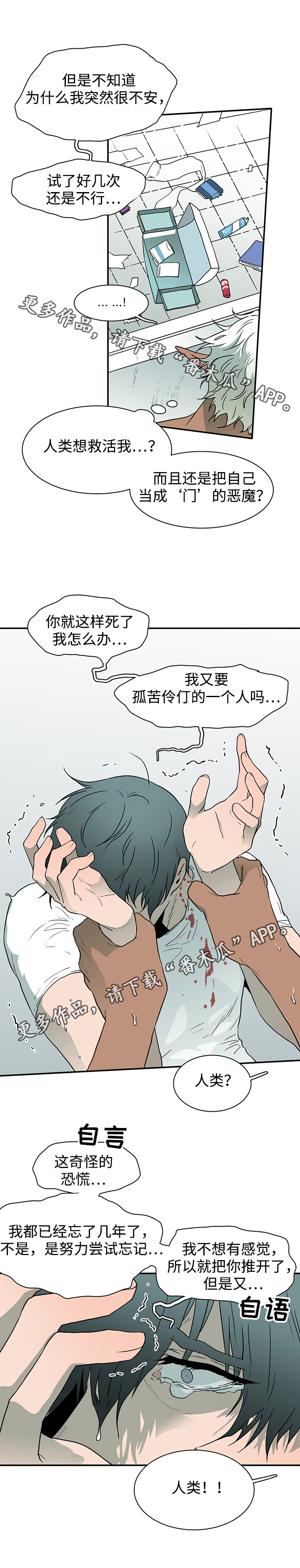 第44章：苏醒7