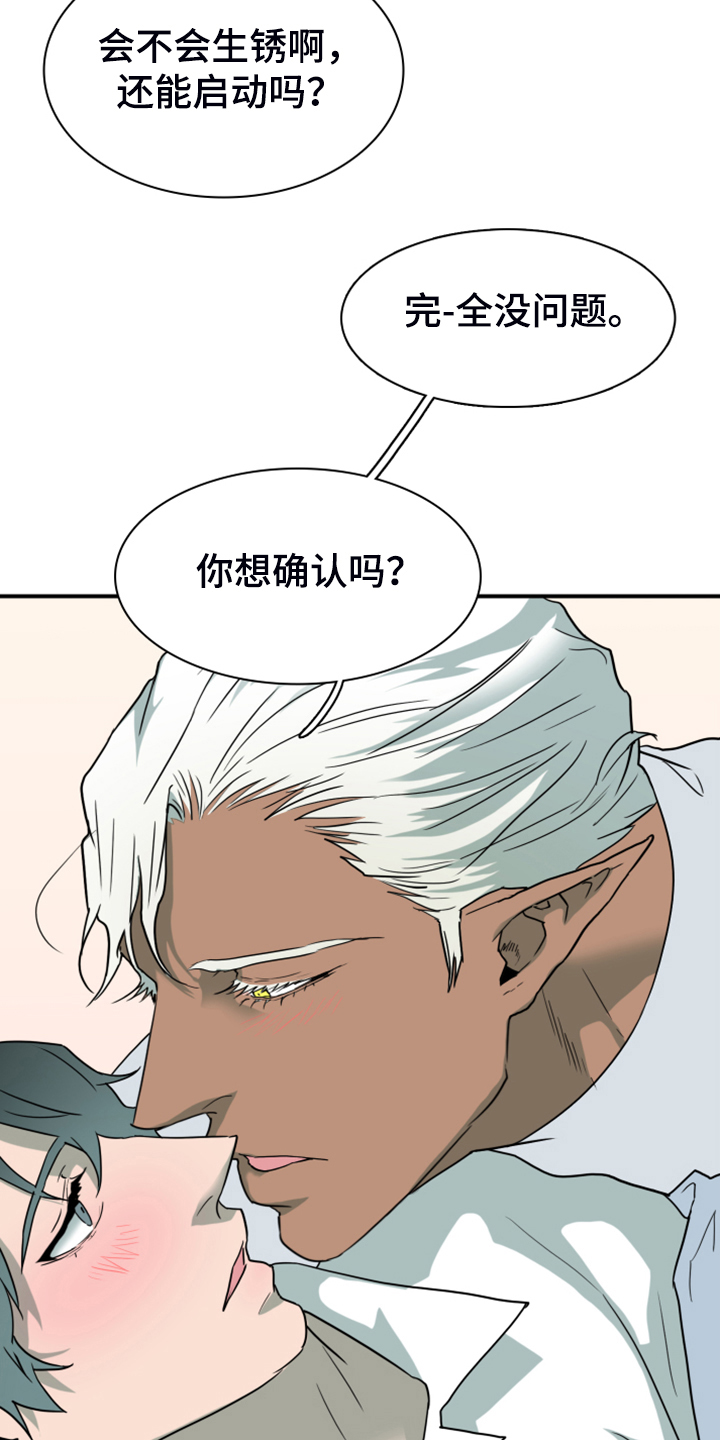 第252章：【番外】期待的洞房23