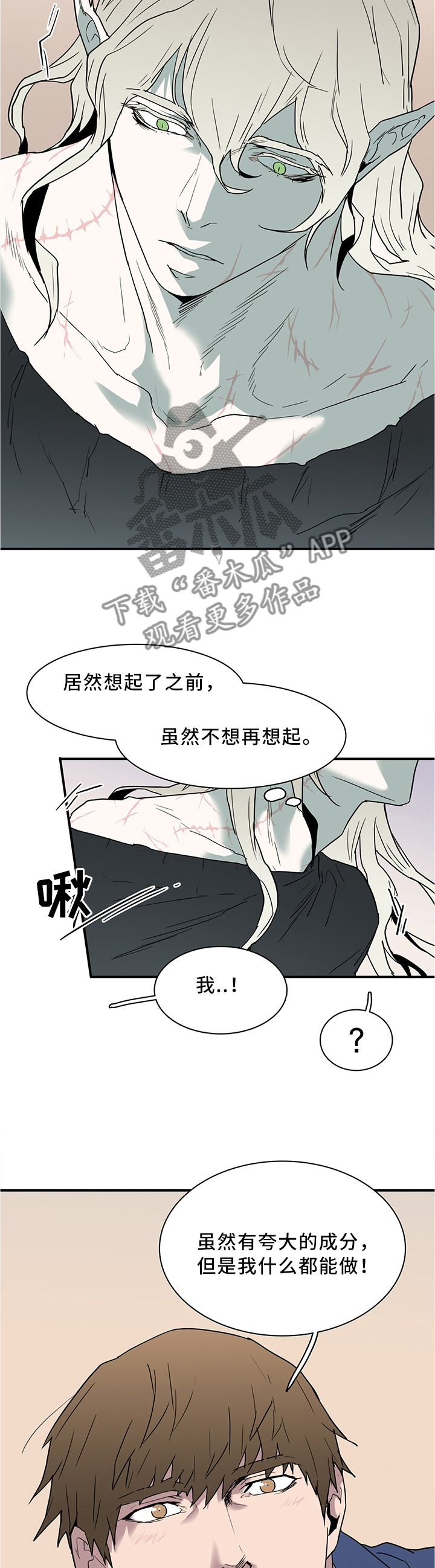 第116章：可笑的回忆10