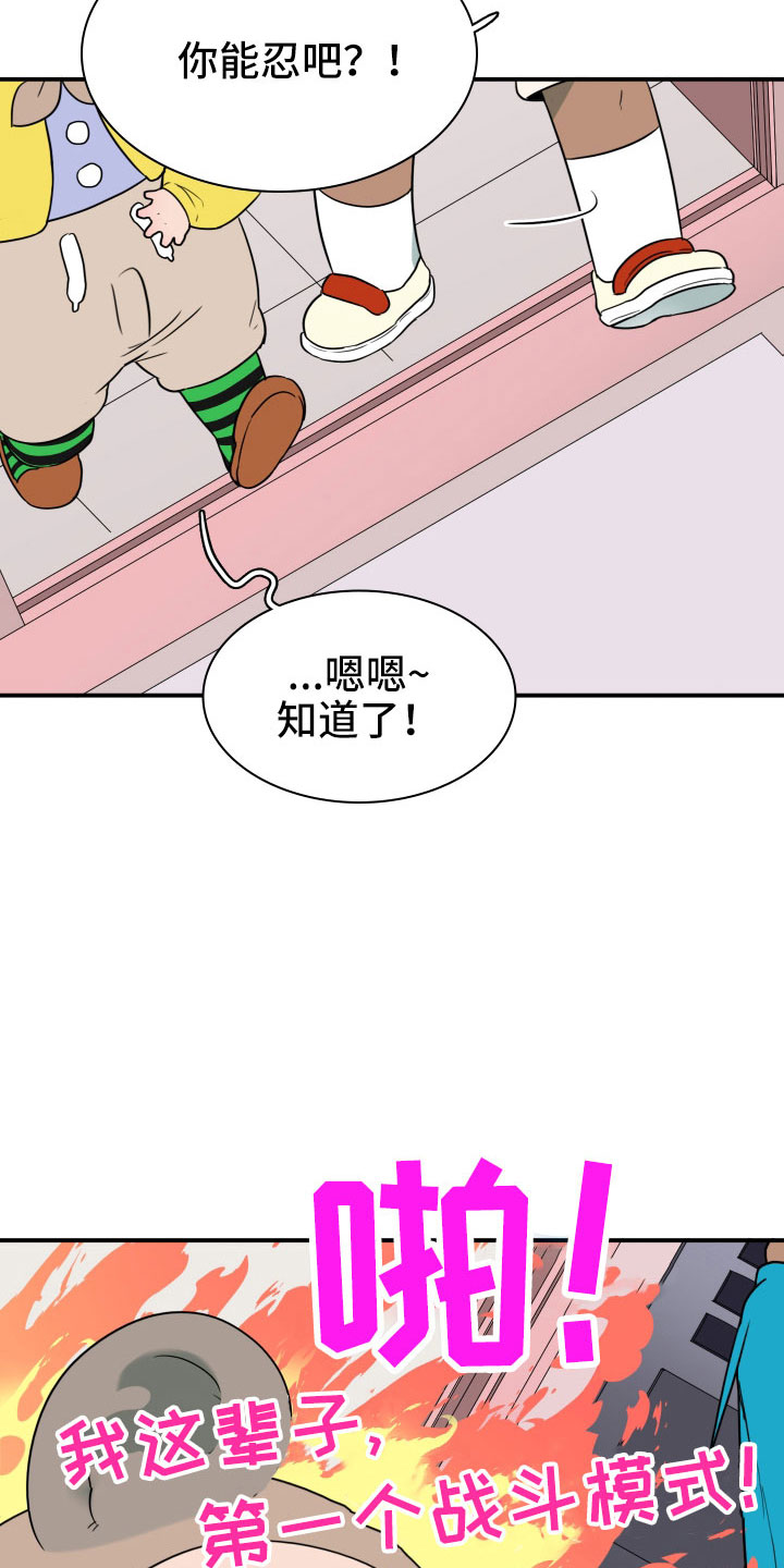 第292章：【番外】麻烦精登场15