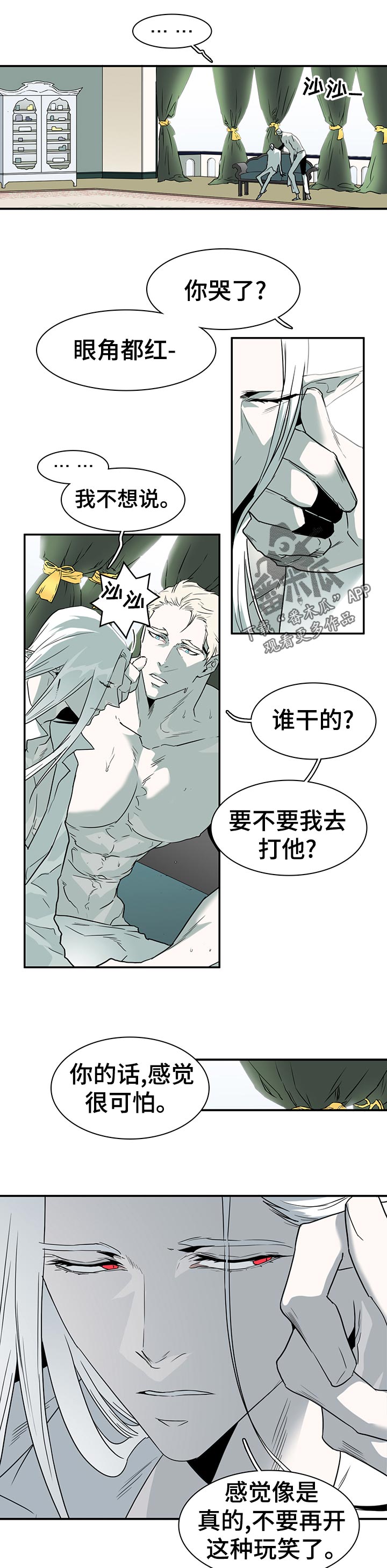 第197章：闭嘴6