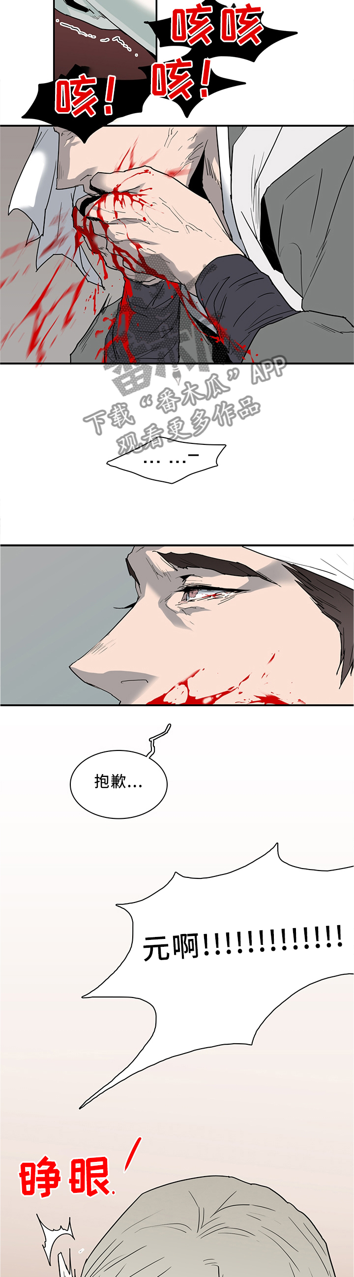 第116章：可笑的回忆9