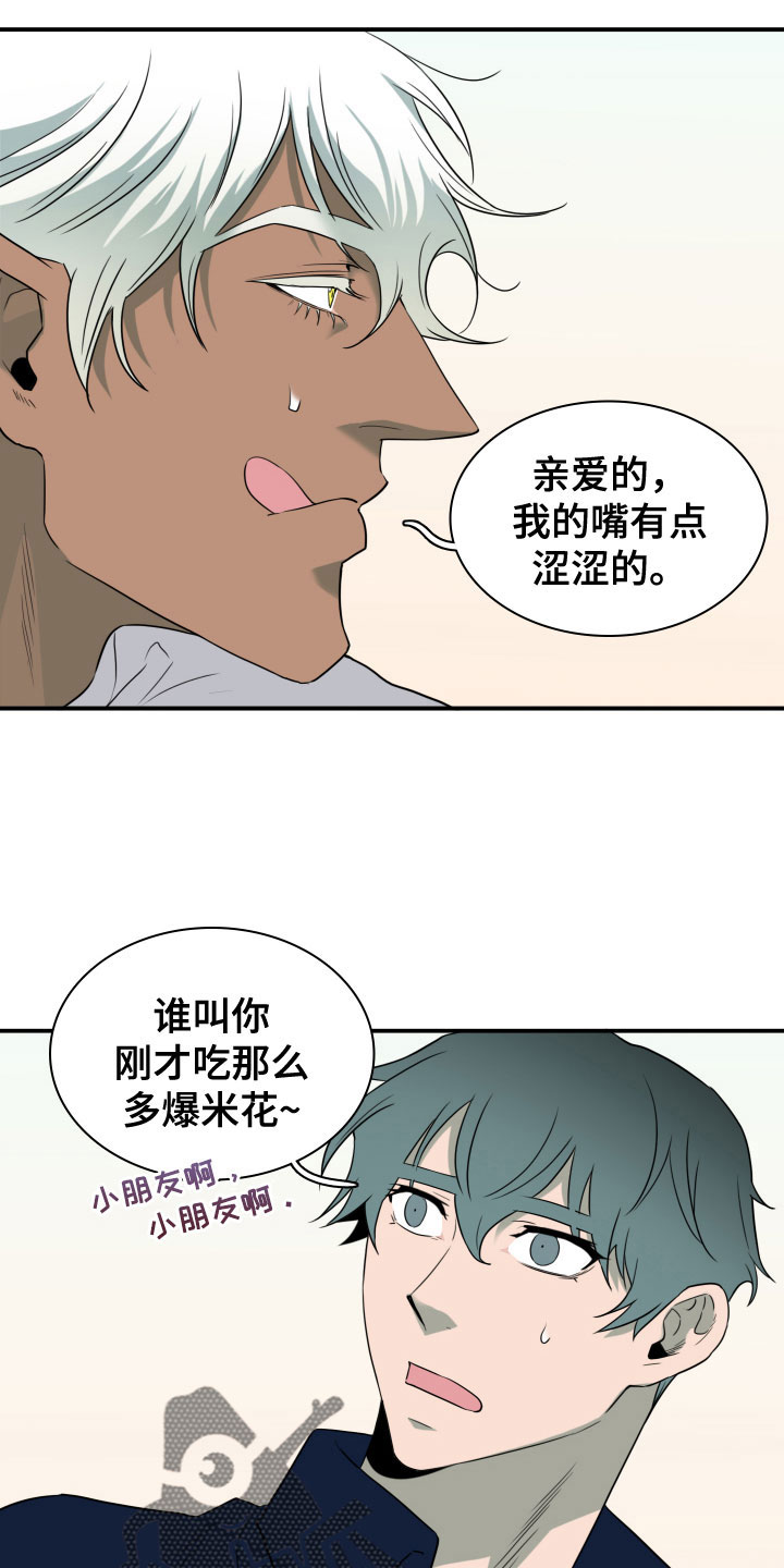 第298章：【番外】小狗11