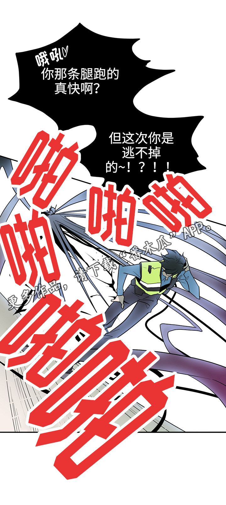 第15章：交给我吧12