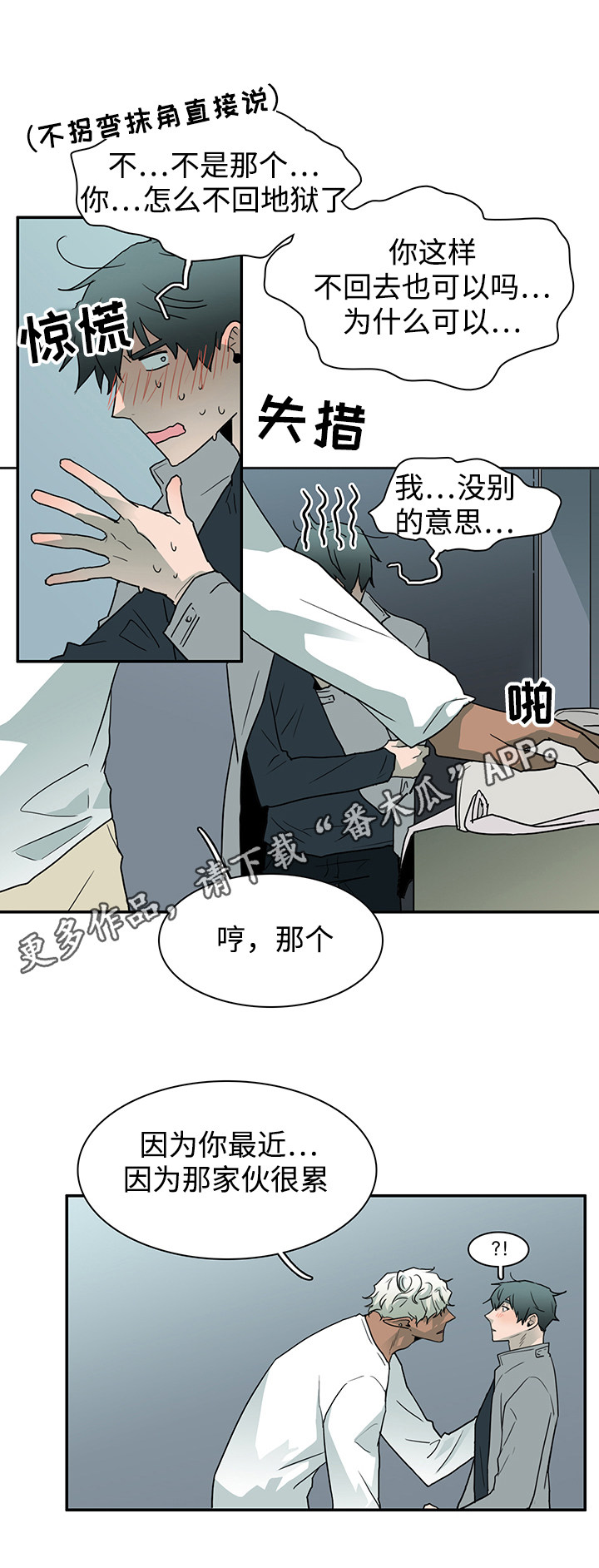 第57章：懂事4
