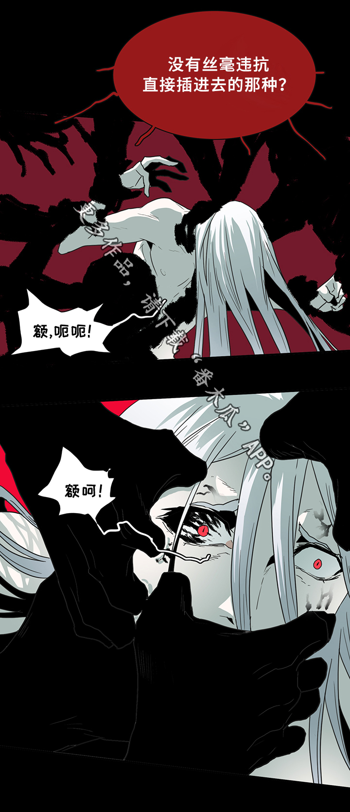 第83章：撒旦的诱惑28
