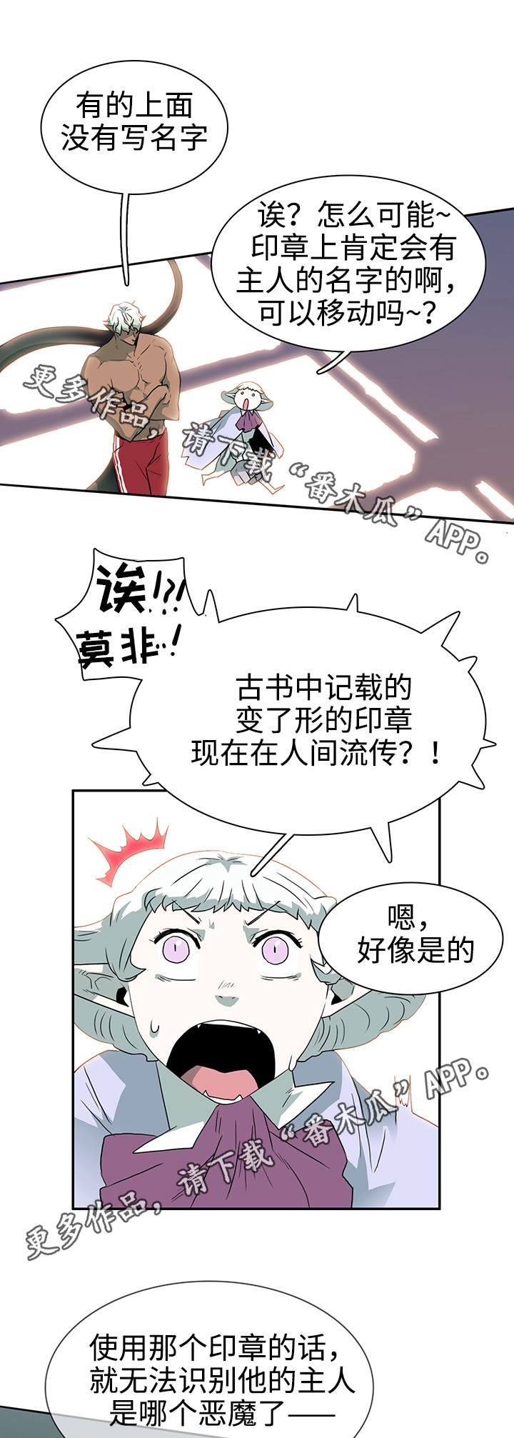 第29章：着手调查12