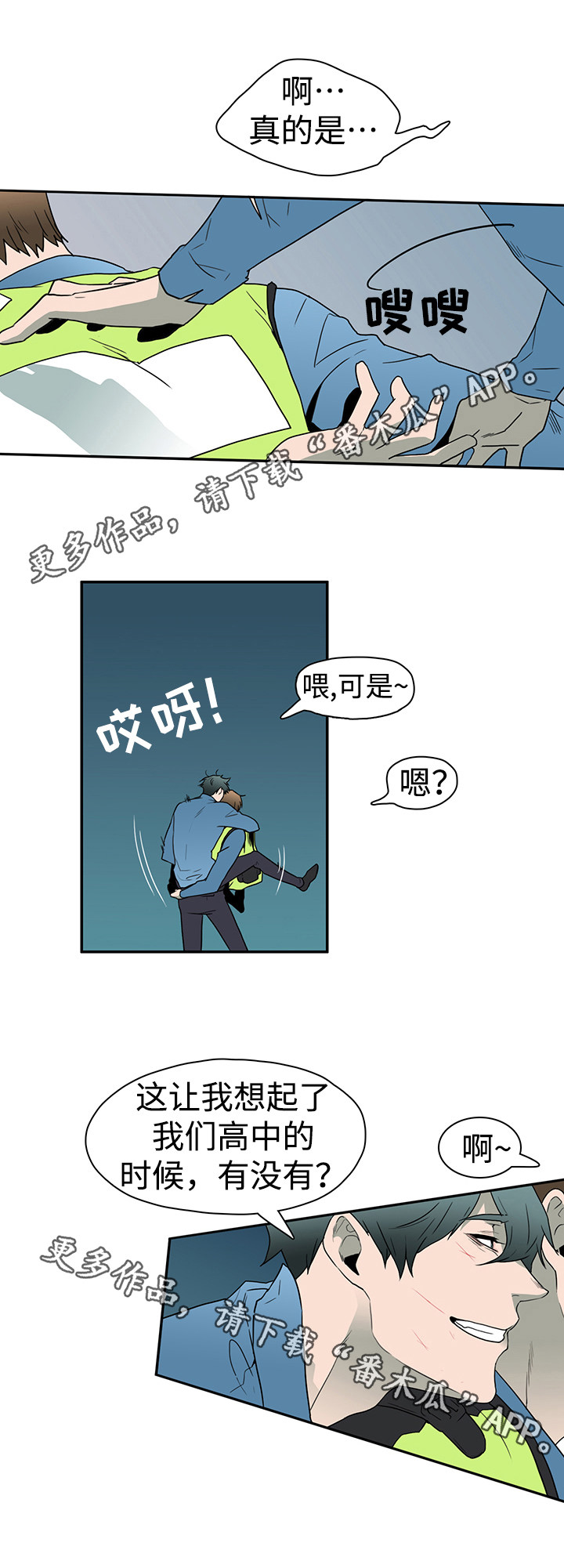 第18章：扭伤12