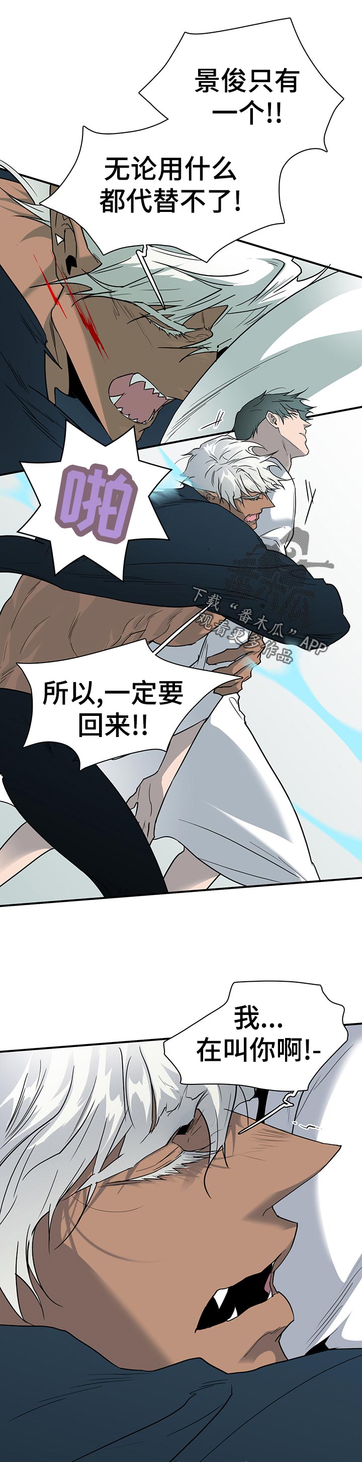 第188章：不能带他去任何地方6
