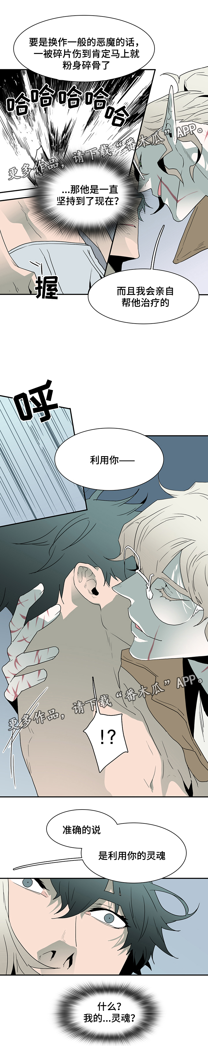 第66章：灵魂与爱情7