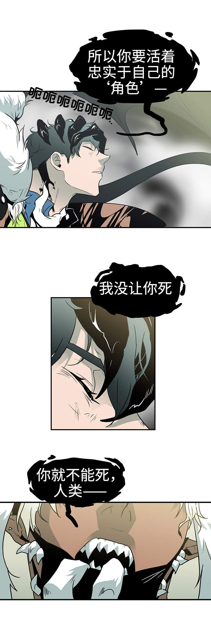 第2章：你还不能死1