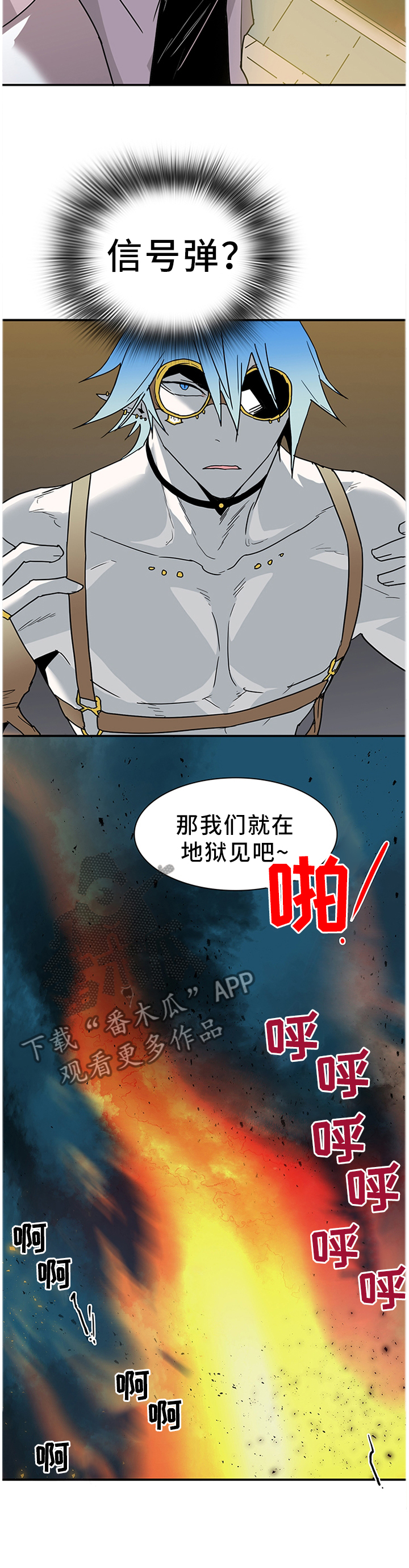 第133章：灾祸1