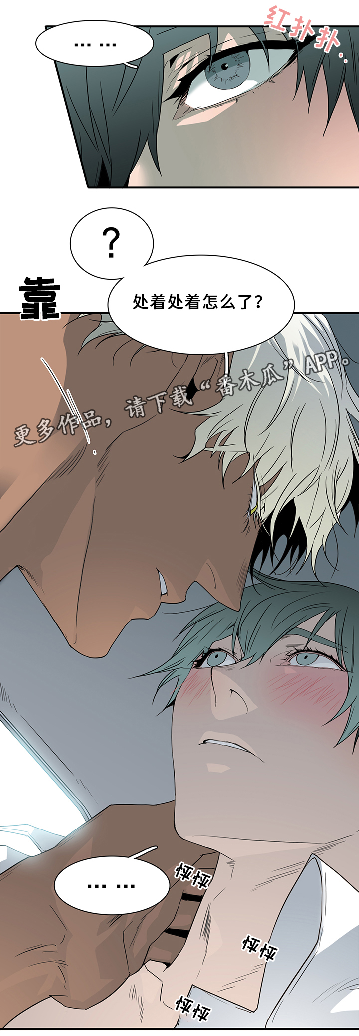 第99章：不留活口2