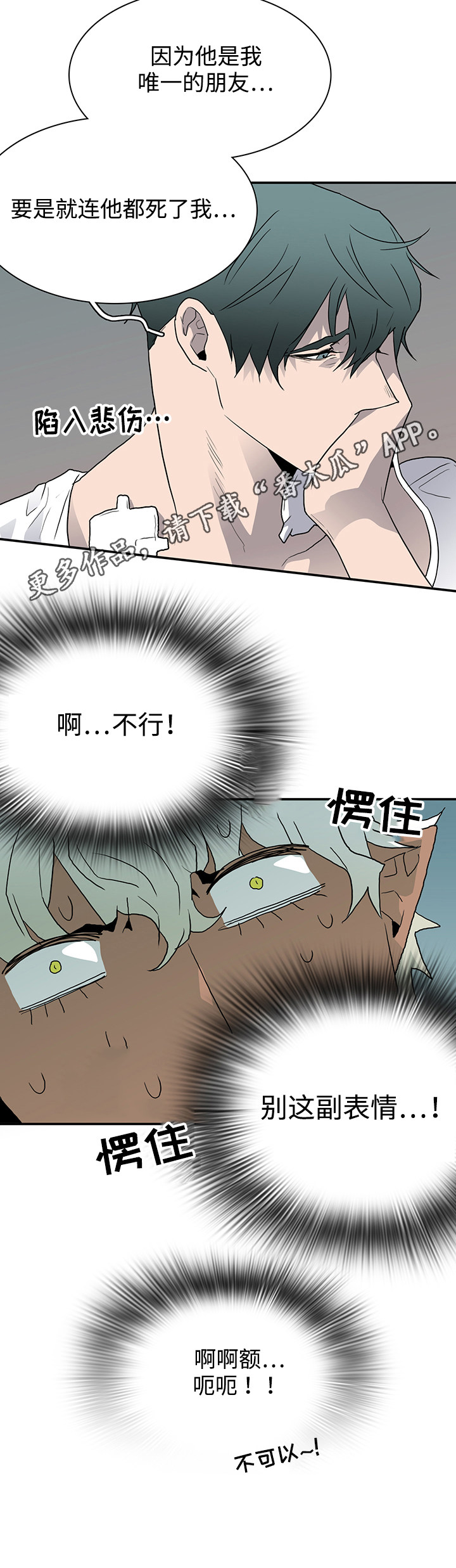 第54章：警告2