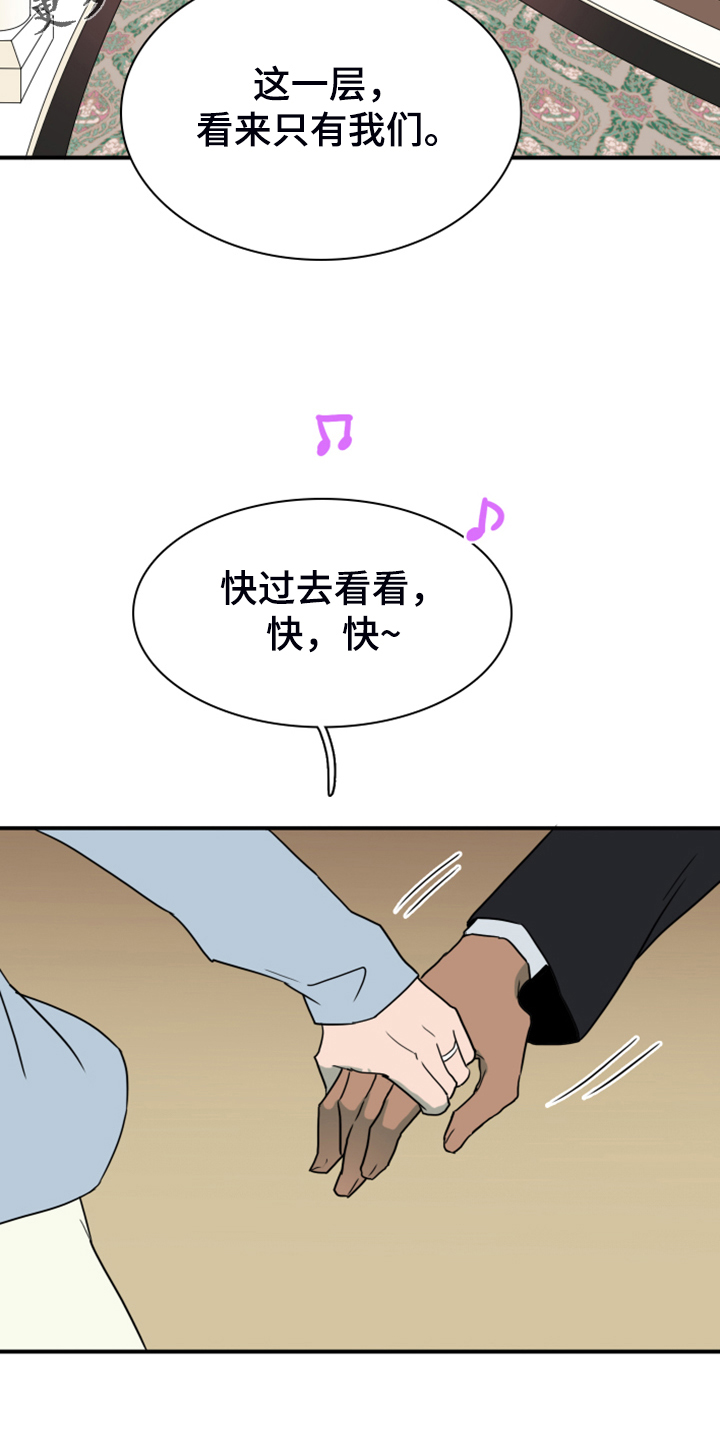 第252章：【番外】期待的洞房1