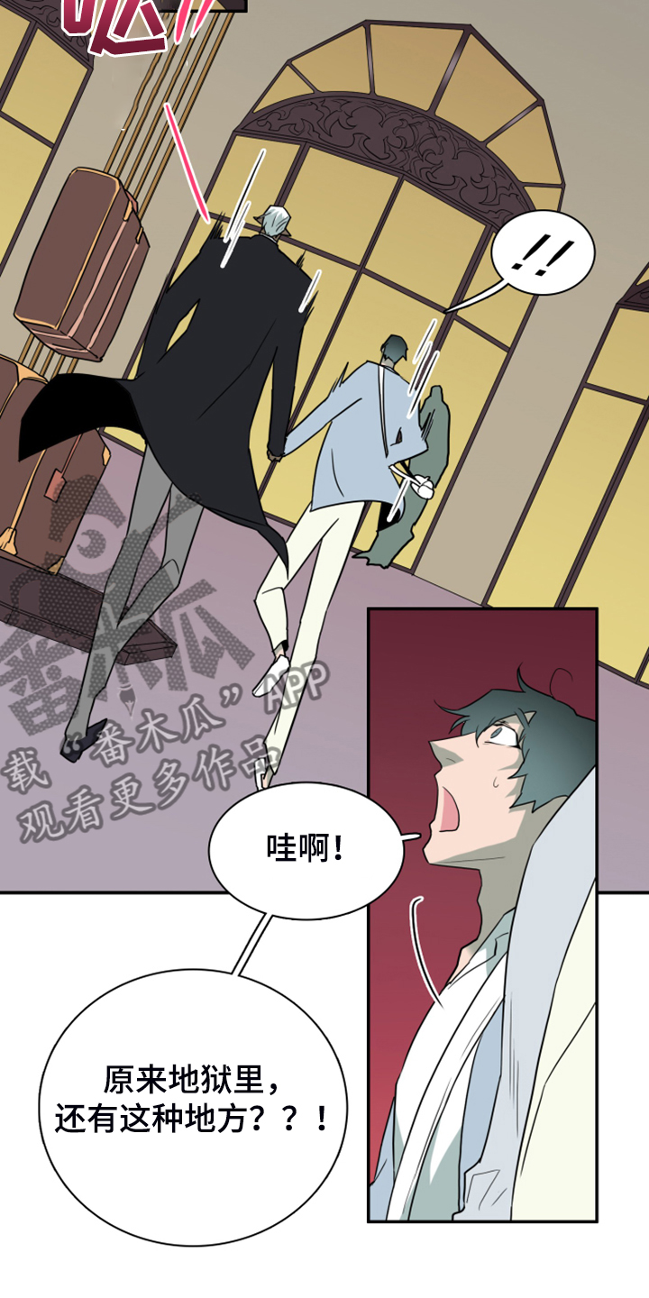 第251章：【番外】石像鬼区11