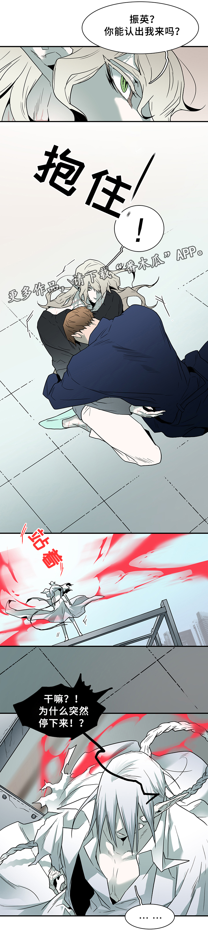 第100章：狩猎开始25