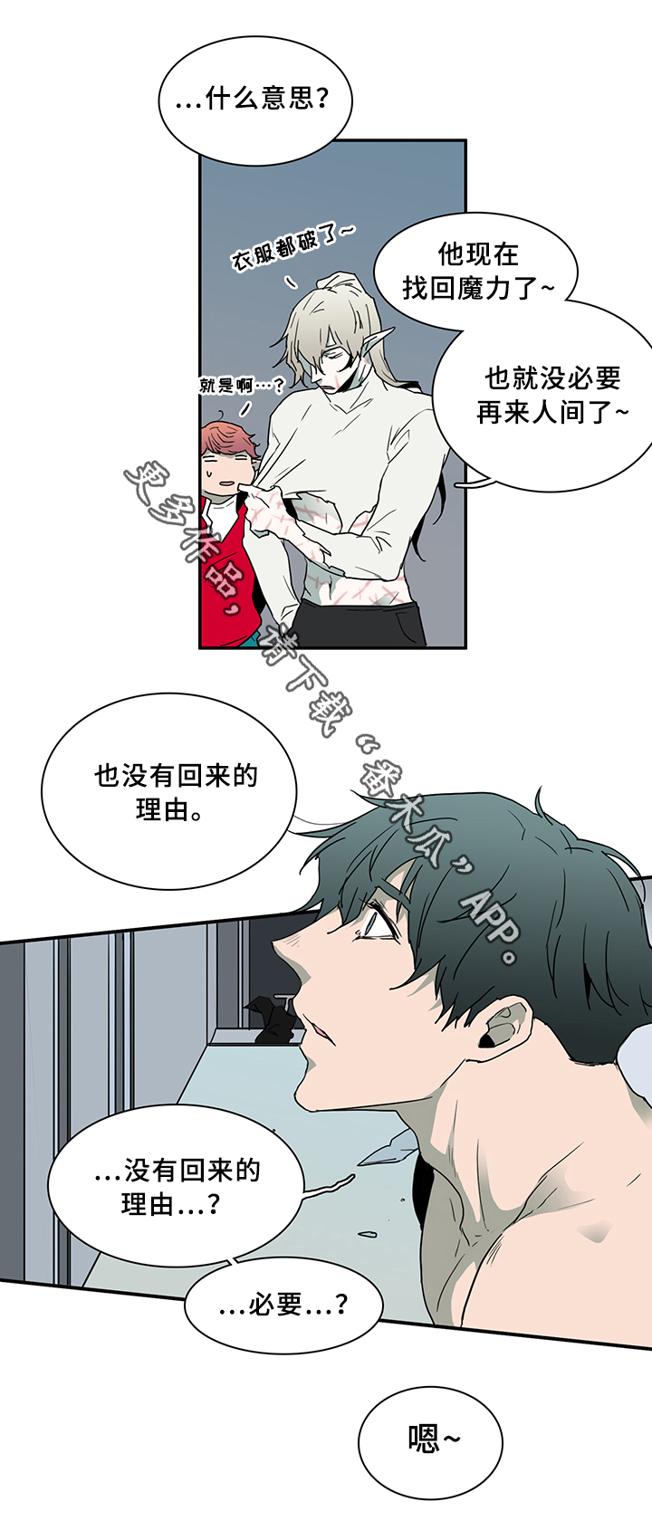 第79章：谎言3