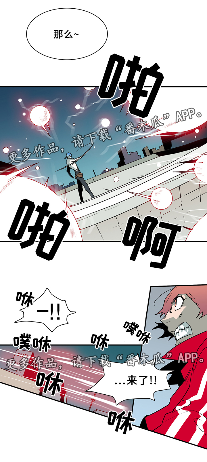 第81章：防守9