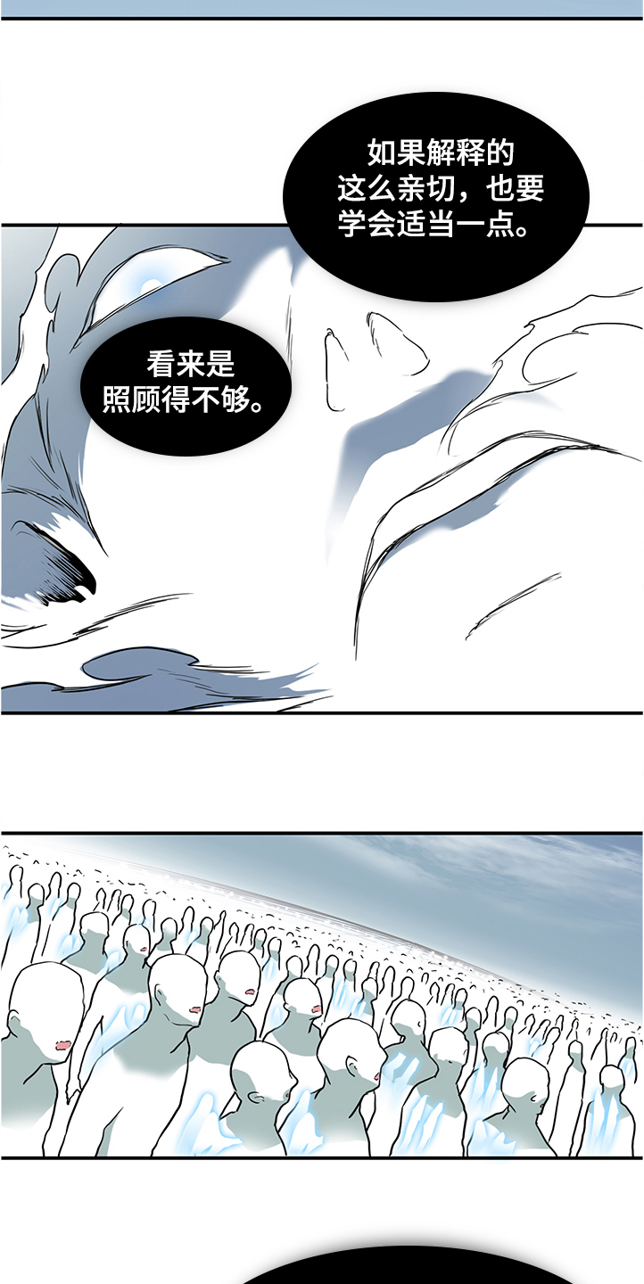 第233章：天使下凡7