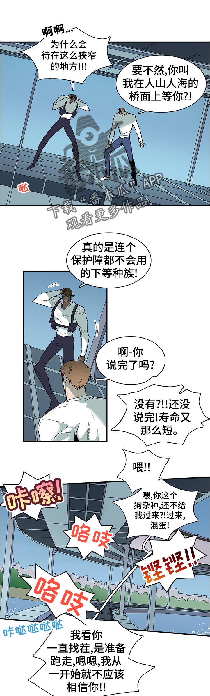第201章：我也跟去6