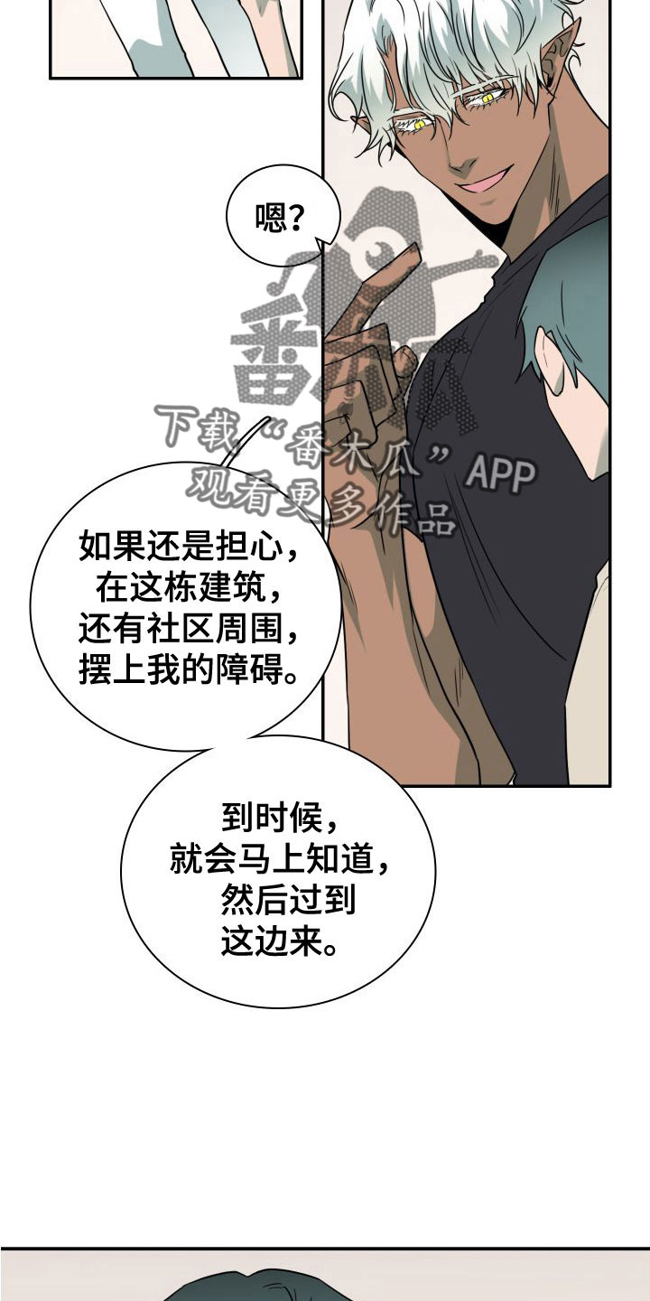 第295章：【番外】可爱情侣7