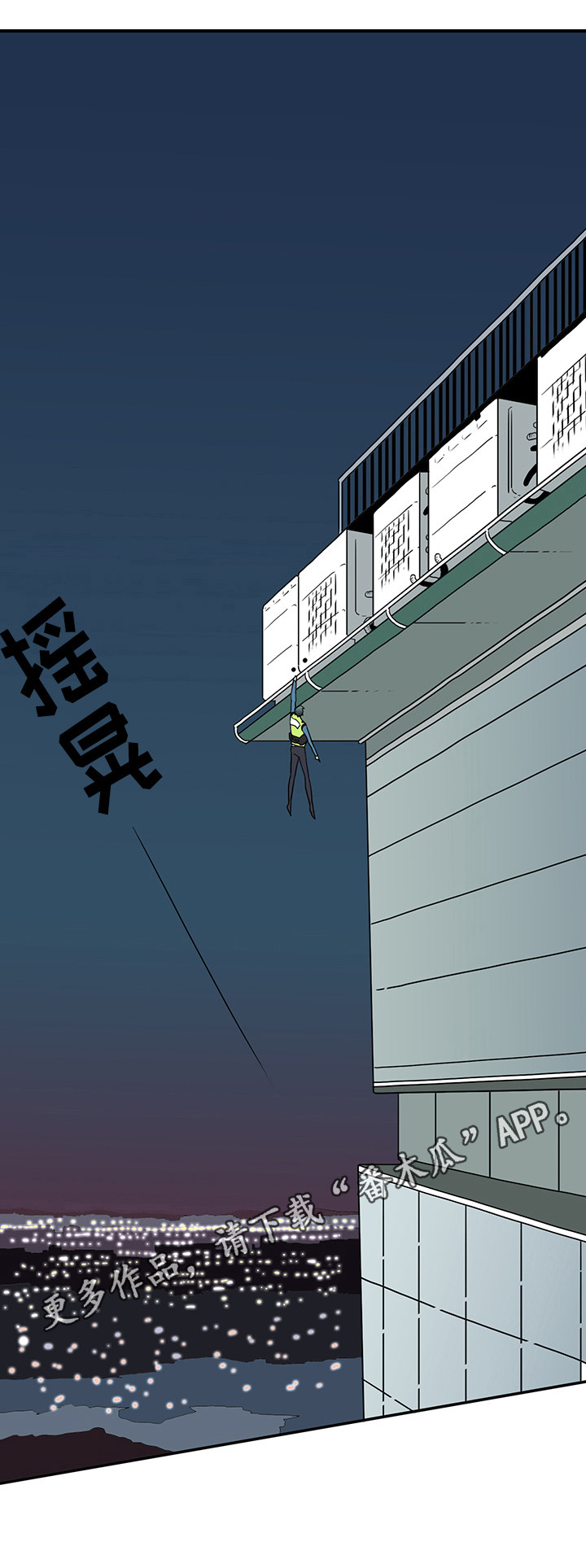 第17章：支援到来7