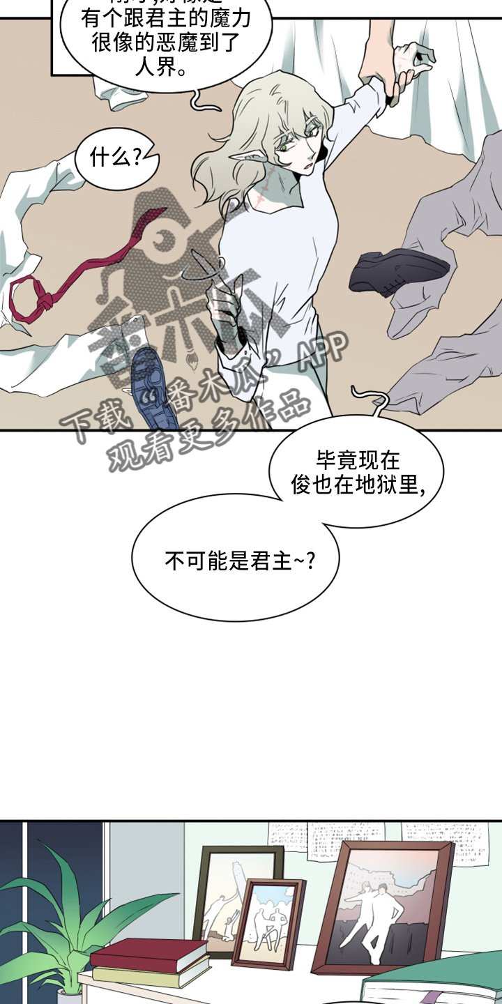 第269章：【番外】带我走19