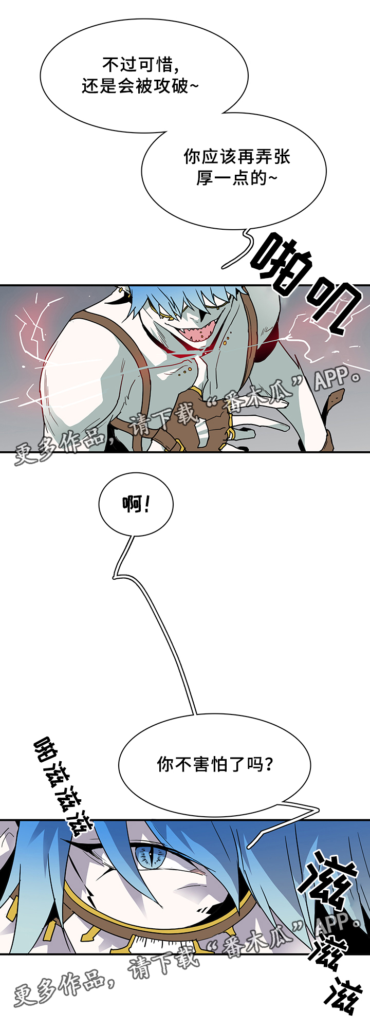 第81章：防守8