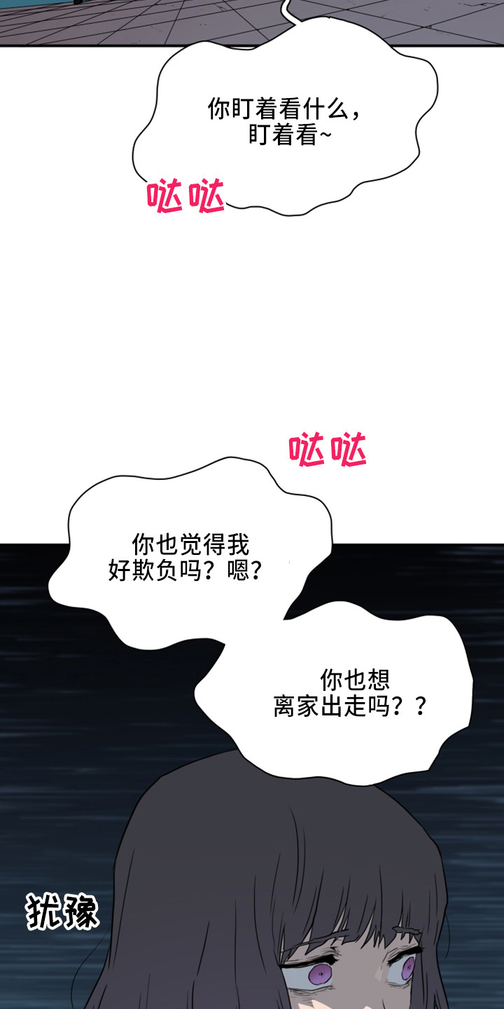 第271章：【番外】惩戒4