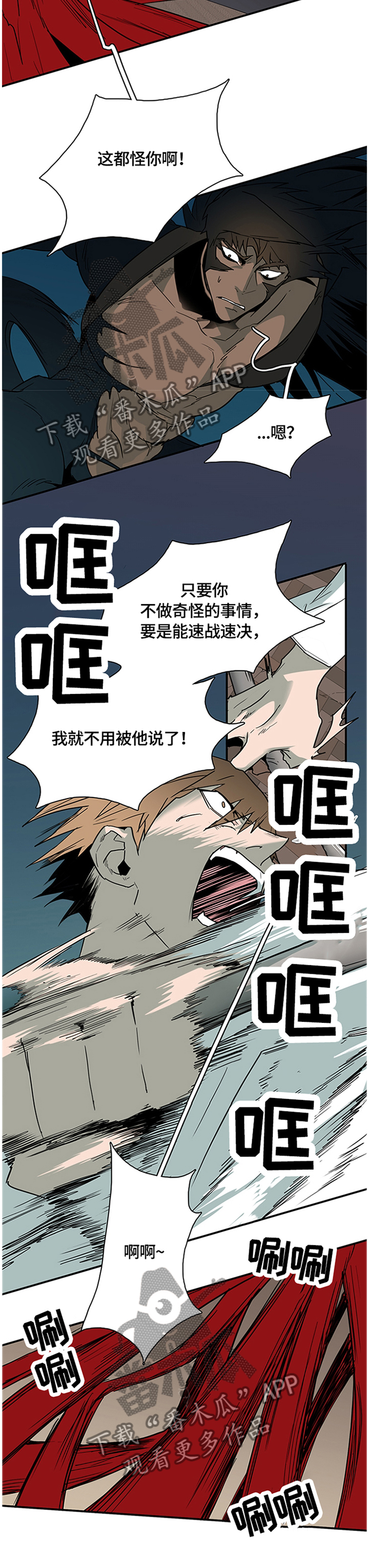 第139章：遗留的力量9
