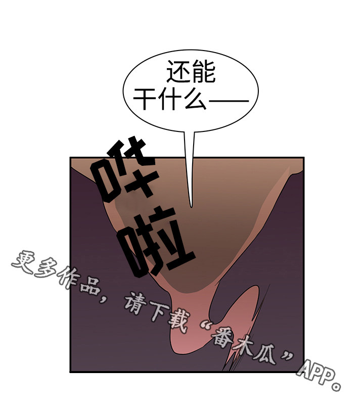 第29章：着手调查7