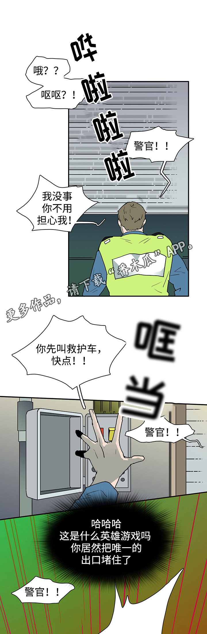 第49章：你才会后悔4