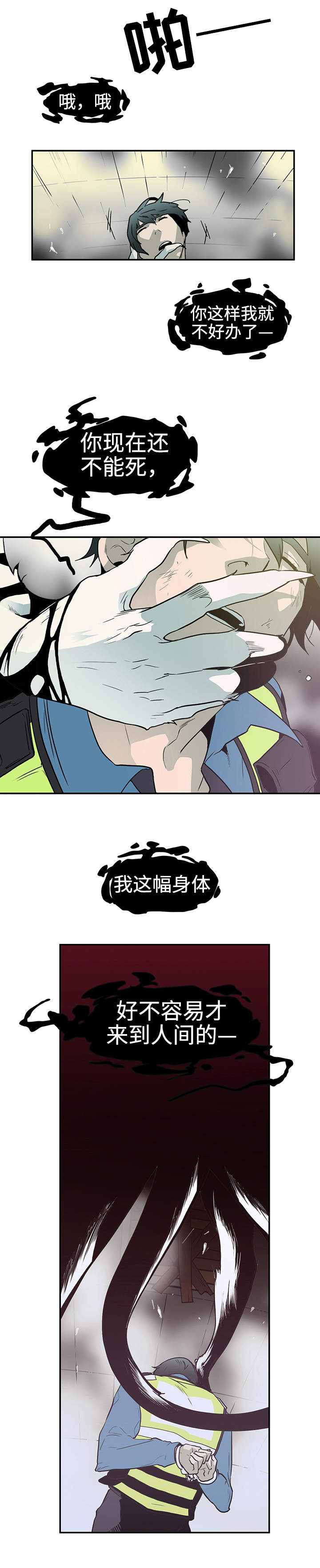 第2章：你还不能死0