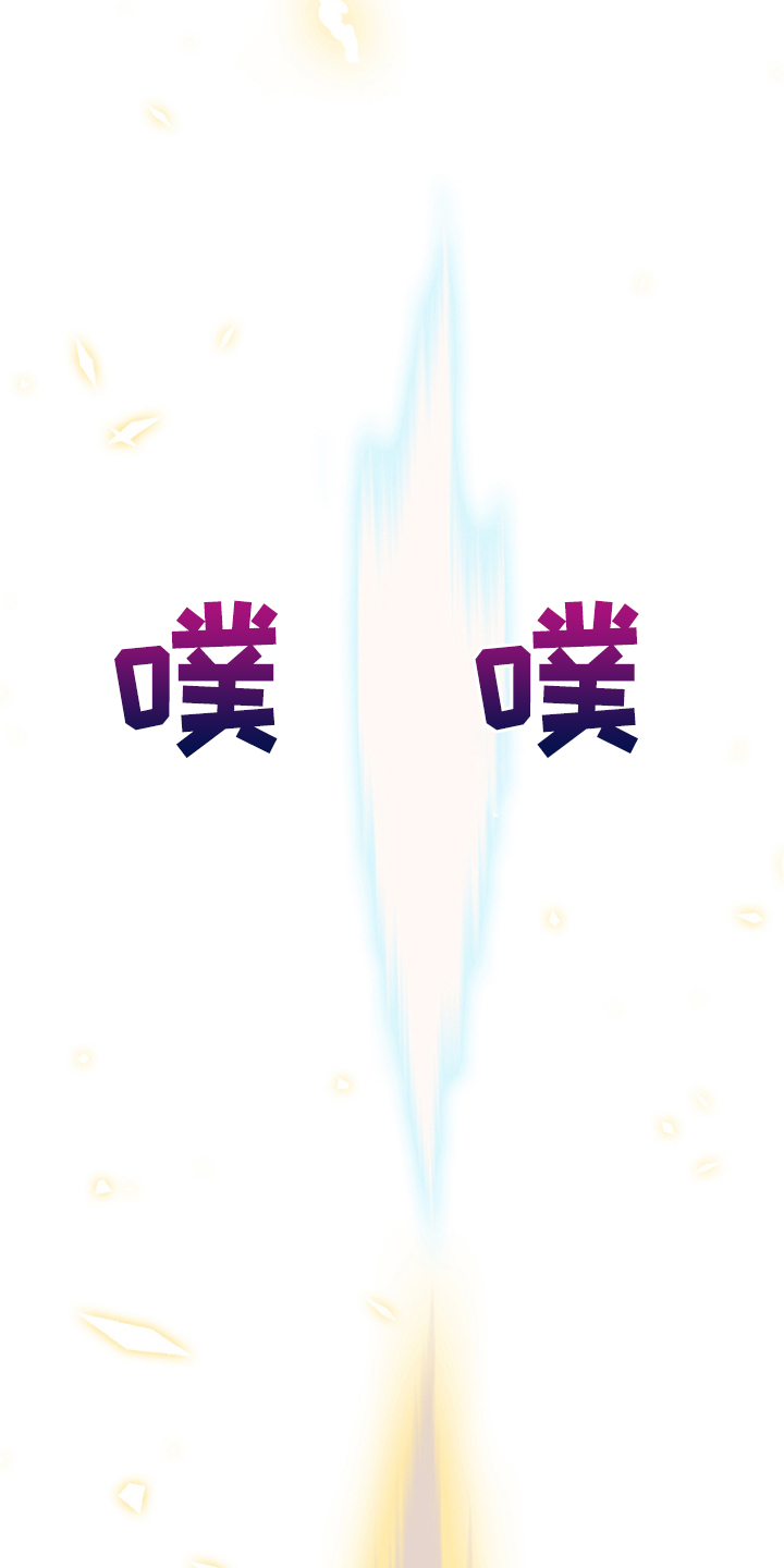第243章：几万年不会饿了1