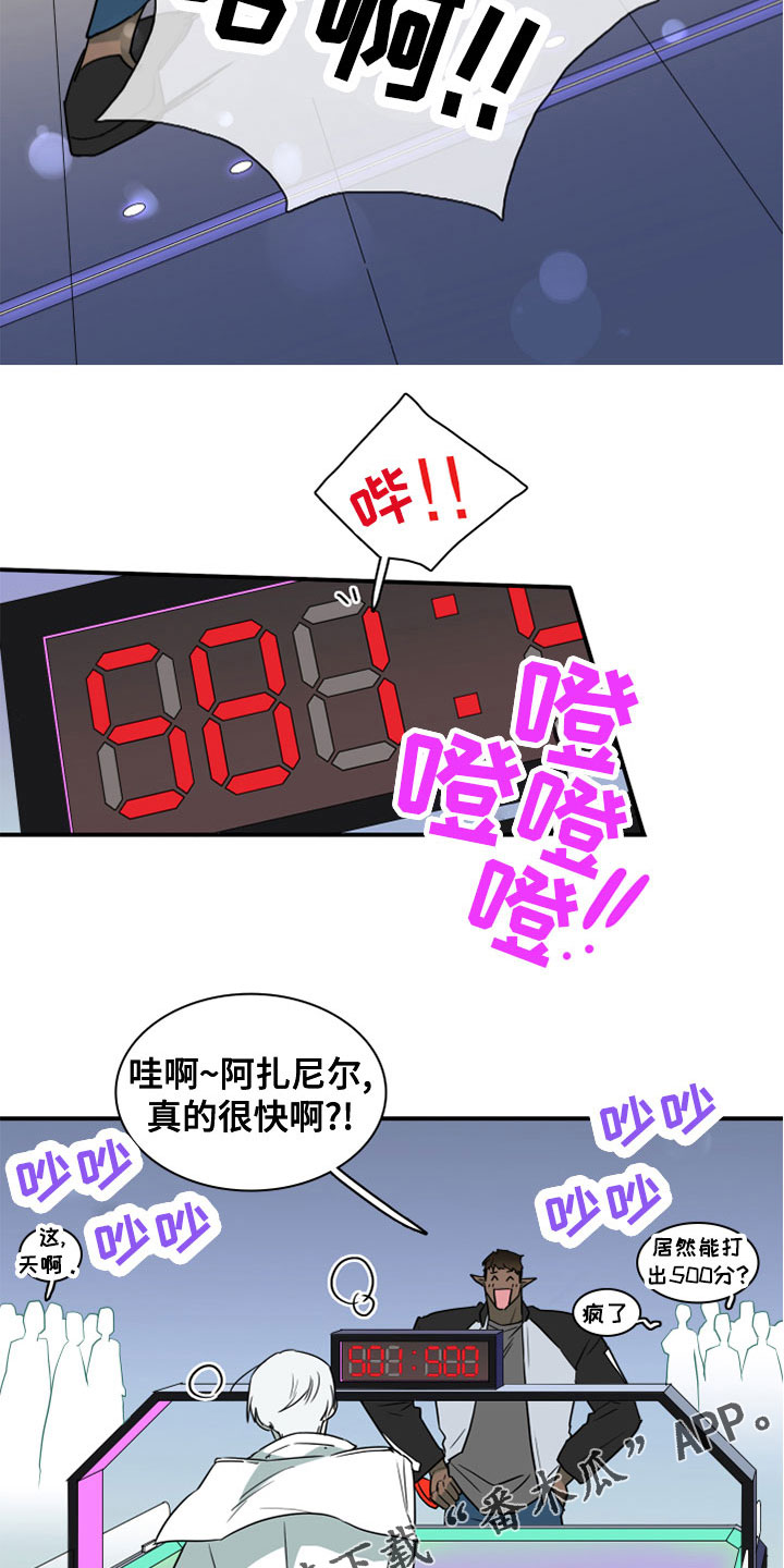 第279章：【番外】饮料14